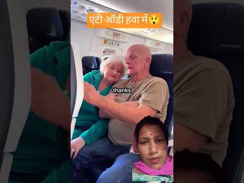 आंटी उड़ी हवा में😲 #trending short #YouTube shorts viral shots