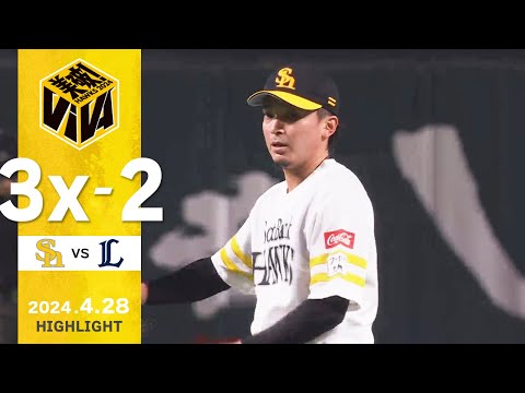 【ハイライト】東浜が7回を4安打1失点の好投！ 4月28日（日）vs埼玉西武