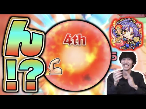 【モンスト】なるほどね【未開23×ぺんぺん】