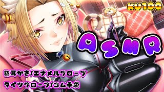 【ASMR】指で耳をほじくりまくる【KU100/高音質/高音圧】【Vtuber】
