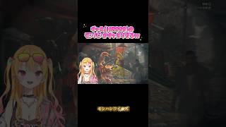 【爆笑】HR999のギャルがギャルすぎるw #vtuber #モンハン #モンハンワイルズ #monsterhunter #新人vtuber