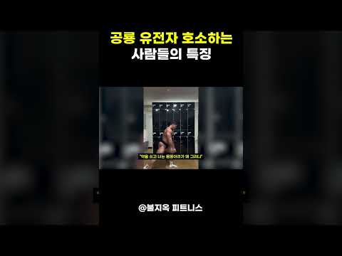 '요즘' 공룡 유전자 호소하는 보디빌더들의 특징 (feat. 가짜내추럴)