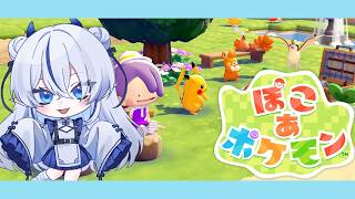 【429】ポケモンと過ごすスローライフ03【ぽこ あ ポケモン /#久遠藍】