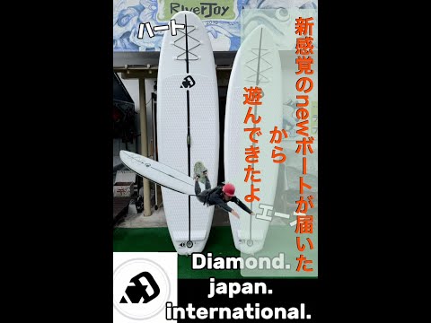 新感覚のSUPがやってきたよ！