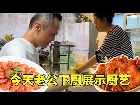 退休慢生活:老公亲自下厨展示厨艺,他只会做海鲜,红茶姐只能在一旁帮忙。【红茶朱古力生活日记】