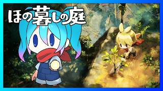 【♯19/ほの暮しの庭】完全初見プレイ 彼ヶ津村の一員になる 2年目夏【Vtuber/愛生笑顔】※ネタバレ注意