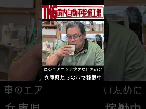 車のエアコンを壞さないために  #automobile #mechanic #tkg#車内エアコン#A/Cボタン