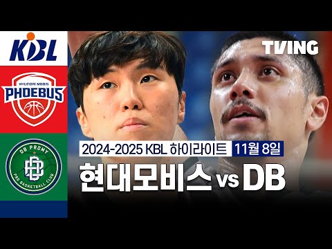 [현대모비스 vs DB] 11/8 경기 I 2024 -2025 KCC 프로농구 I 하이라이트 I TVING