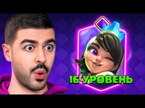 😍 ЭВОЛЮЦИЯ ПРИНЦЕССА ИМБА! ТОП-5 ЛУЧШИХ КОЛОД!