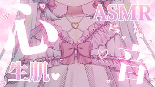 【#ASMR】どきどき心音💗後輩の睡眠導入❤癒しの添い寝かしつけ～寝落ち推奨/高音質/途中広告なし【#沙羽​】