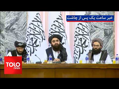 طلوع‌نیوز - خبر ساعت یک - ۲۳ اسد ۱۴۰۵