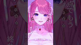 水槽 - 事後叙景 / 苺奈いちご cover #shorts #歌ってみた #vtuber