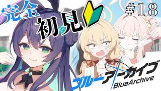 【 ブルアカ 】完全初見！『-ive aLIVE!』ストーリーを読む🌐#新人vtuber #vtuber