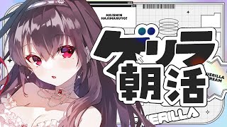 【朝活￤雑談】今日から最強寒波...⛄何回寒波くるねーーーん！😰【#Vtuber｜#竜姫エナ】