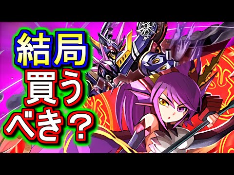 【微課金目線で】デュエルマスターズコラボの確定セット購入は必要か、ガンホーコラボと比較しつつ徹底解説します。【パズドラ】
