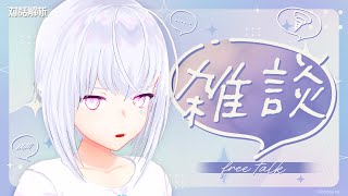 【雑談】夏休み中にいろいろなことを考えていました🐬ライブ関連の企画等についても振り返ります【AI VTuber / 紡ネン】