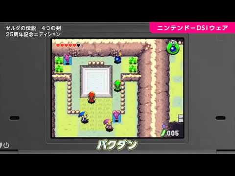 The Legend of Zelda: Four Swords Anniversary (DS) - UCbu2SsF-Or3Rsn3NxqODImw