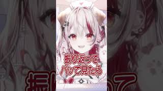 バッタVS瀬島の武器はまさかの○○○⁉w #vtuber  #切り抜き   #ななしいんく #瀬島るい #shorts #雑談