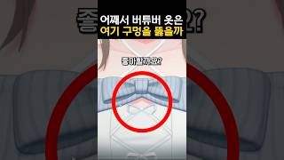 왜 구멍을 뚫을까