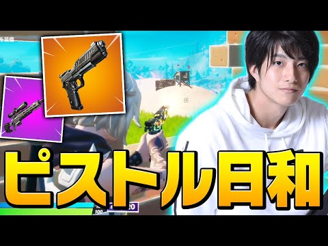 アリーナソロで証明します！ピストルって実はこんなに強いんです【フォートナイト/Fortnite】