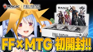 【カメラ枠】FFとマジック・ザ・ギャザリングのコラボパック開封する！！！！！ぺこ！【ホロライブ/兎田ぺこら】