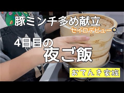 食材使い切りの夜ご飯/ニラ、しいたけ、豚ミンチ