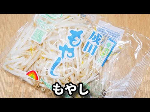 この『もやしナムル』、マジでお箸が止まらなくなる!コスパ抜群で超簡単にできる!