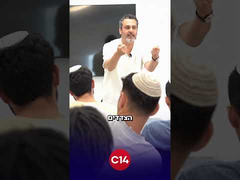 "את החרדים אפשר לחבר באהבה - לא בדין": עודד מנשה ושניאור וובר בשיחה עם תלמידי המכינה