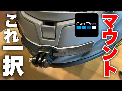 [必見]モトブログ最強の顎マウントが登場したぞ!!