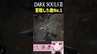 まるで頭がとれそうなシャンプー！#darksouls3 #shorts