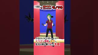 【モノマネ】#クロノ・トリガー で ドラゴン戦車の爆発で足元が無くなった大臣