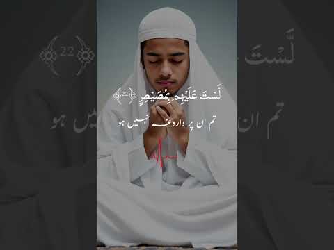 The Day Every Soul Will See Its End 🔥 | Verse That Describe Jannah & Jahannam | Surah Al-Ghashiyah 🌙