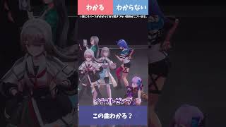 歌うまVTuberたちによる「平成懐かしJ-POP、いくつわかる？」 #朝ノ瑠璃 #巫てんり #皇美緒奈 #NiBOSHI #ラティオ・ユィ