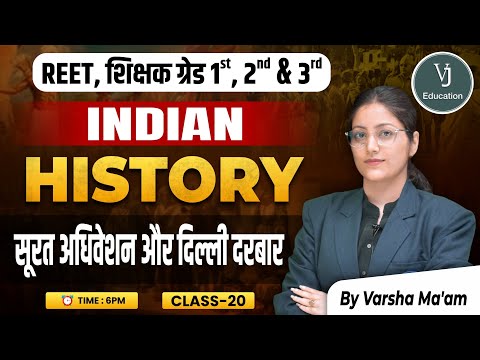 20) REET, शिक्षक ग्रेड 1st, 2nd & 3rd | सूरत अधिवेशन और दिल्ली दरबार  History | by Varsha Ma'am