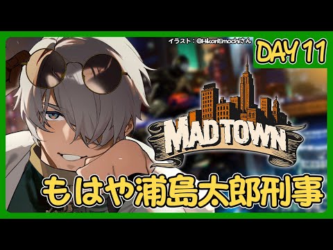 【GTA5 MADTOWN (β)】この街に帰ってきたのも久々か…フフ変わってねぇなぁ(釣りをしながら) #MADTOWN【アルランディス/ホロスターズ】