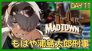 【GTA5 MADTOWN (β)】この街に帰ってきたのも久々か…フフ変わってねぇなぁ(釣りをしながら) #MADTOWN【アルランディス/