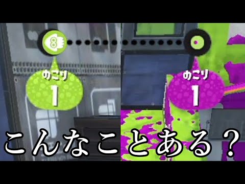 20000時間のスプラ人生で初めての体験【Splatoon3】