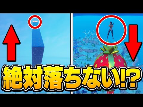 「絶対に壊されない天空城」を作って超安全な下り方を披露するゼラールｗｗ【フォートナイト/Fortnite】