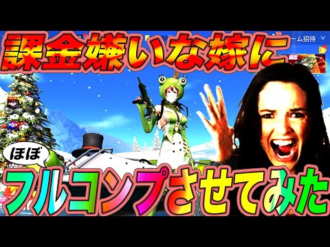 【荒野行動】課金が大嫌いな嫁の端末でかえるガチャを引かせたら嫁がガチ発狂してるんですけどwwwwwwwwwwwwwwwwwwww