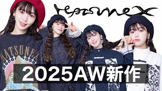 見た目も値段もカワイイ！Hatsunex 2025秋冬新作一挙公開！　#撮影裏側 #新作説明