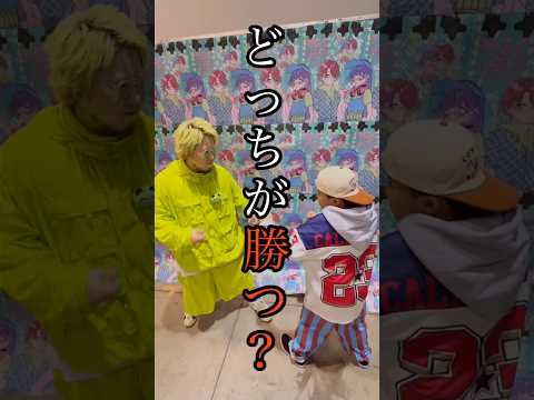 じゅたろうくんVSこっちのけんとさん！！どっちが勝つ？わたくしごと