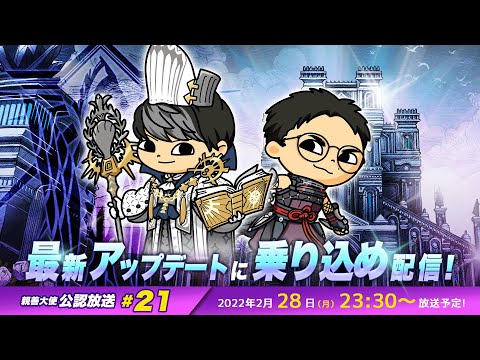 【FFBE幻影戦争】#21 公認生放送やっていくぅ！【WOTV】