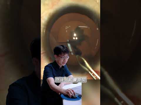 雖然看起來很漂亮但實際上是很困擾的😭#蕭家杰醫師 #高雄眼科醫師 #屏東眼科醫師 #大學眼科 #眼科手術 #創傷性白內障