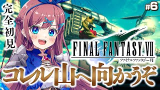 #7【ファイナルファンタジーⅦ】バレットが犯人!? 砂漠の監獄から…｜完全初見💚FF全シリーズ挑戦【なならいぶ┊︎すたすぺ所属】Switch