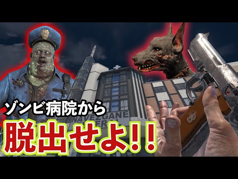 【激ムズ】ゾンビでパンパンに詰まった病院から生還する！！【7Days to Die】