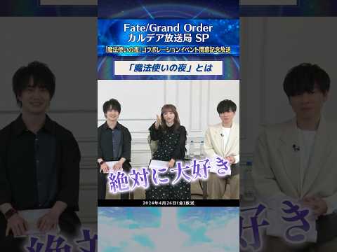 【切り抜き】 #赤羽根健治 さん、 #小林裕介 さん、 #田中美海 さん、 #戸松遥 さん出演の配信番組をダイジェストでご紹介！