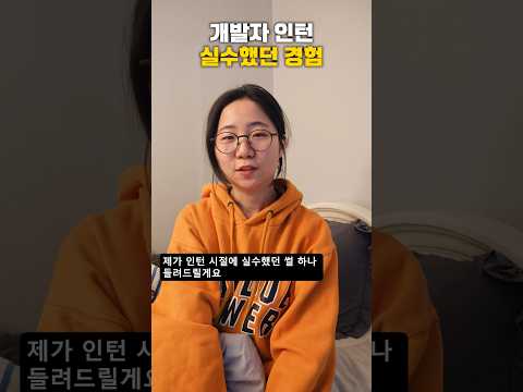 바퀴를 재발명하지 마세요 #인턴실수썰