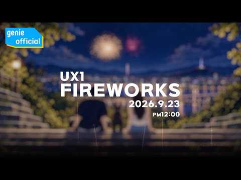 UX1 (유엑스원) - FIREWORKS (Teaser)