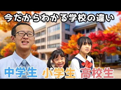 【学校の悩み】高1姉のクラスで問題発生!? 中学生兄は進路…小学生妹は?