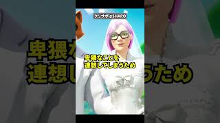 最近起きたエモートに関するとんでもない事件の雑学【フォートナイト】
